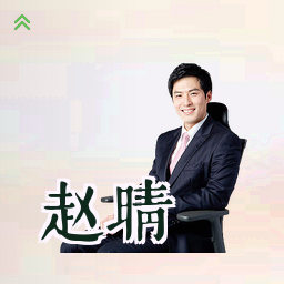 赵晴