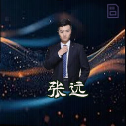 张远