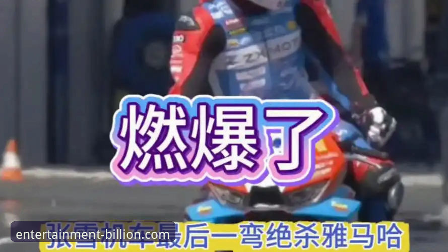 深度揭秘：匈牙利站绝杀时刻，张雪机车如何上演最后一圈逆袭？